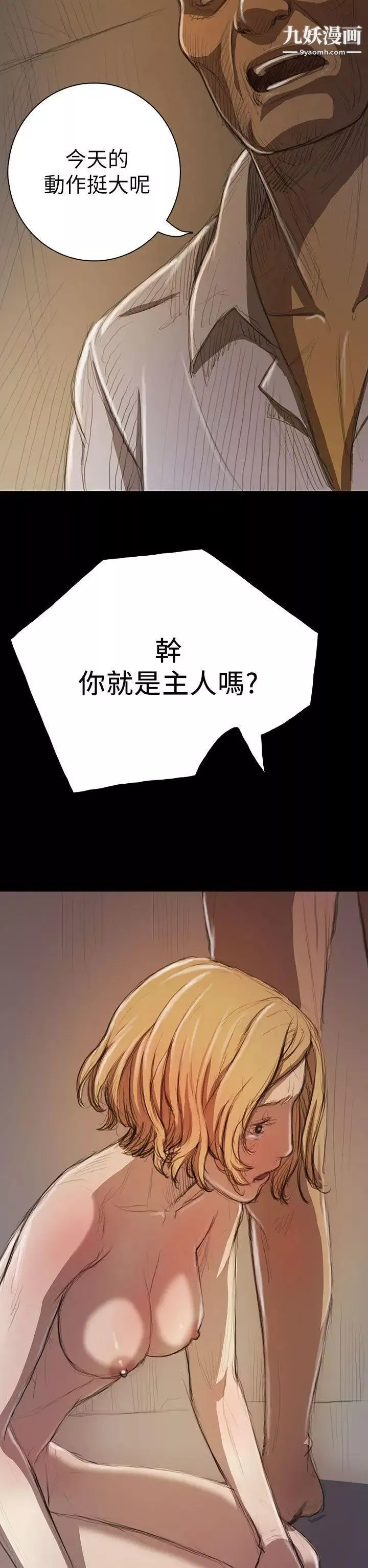 姊姊:蓮第10話