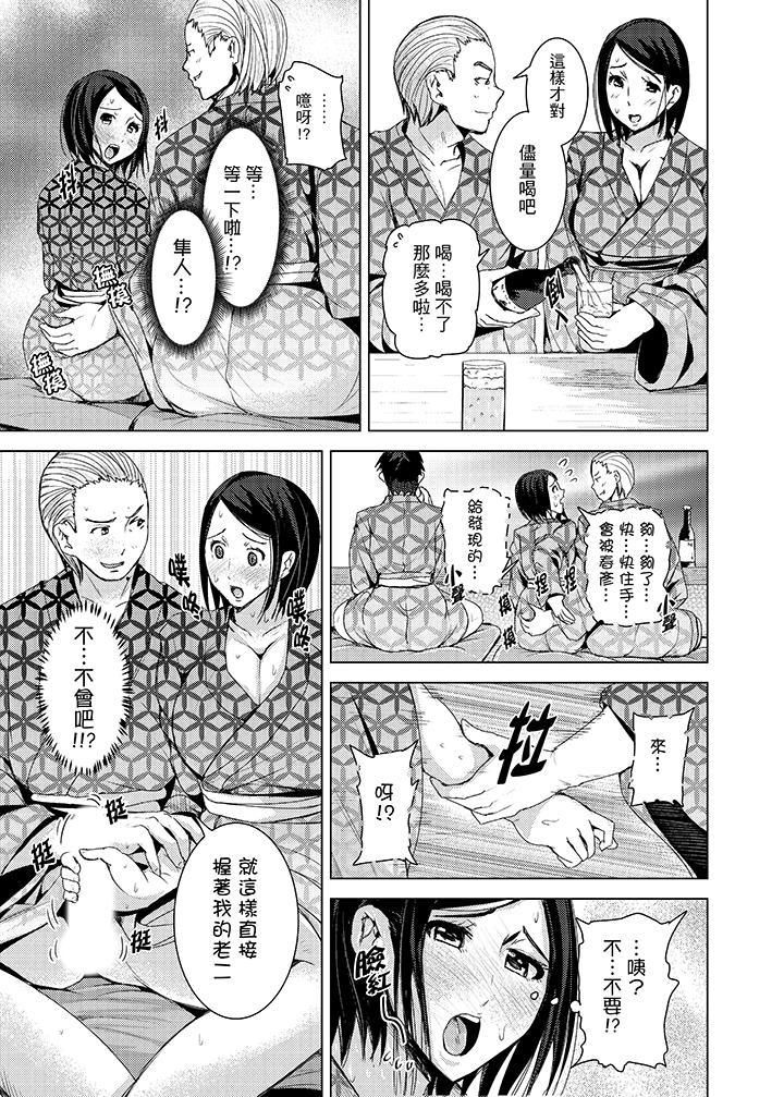 高潮不斷的人妻痴漢電車第13話