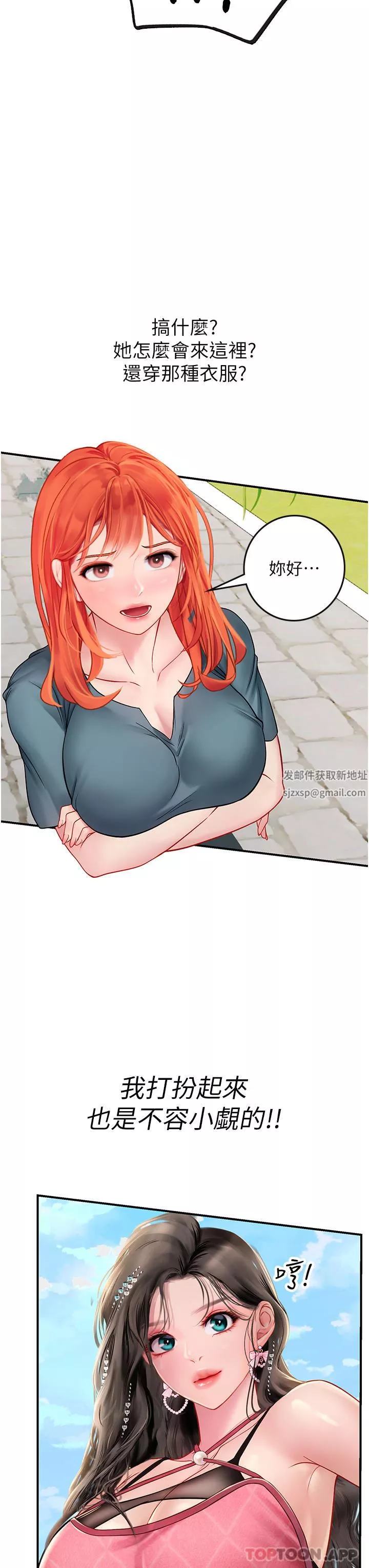 海女實習生第49話-積極進攻