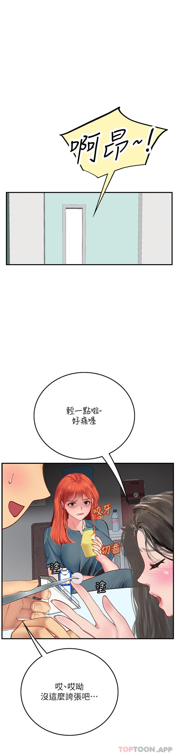 海女實習生第49話-積極進攻