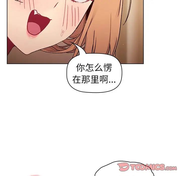 分组换换爱第86话