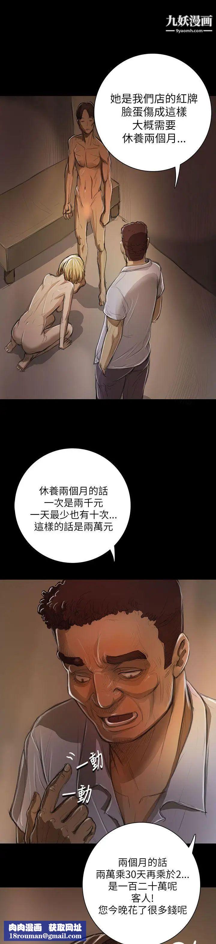 姊姊:莲第10话