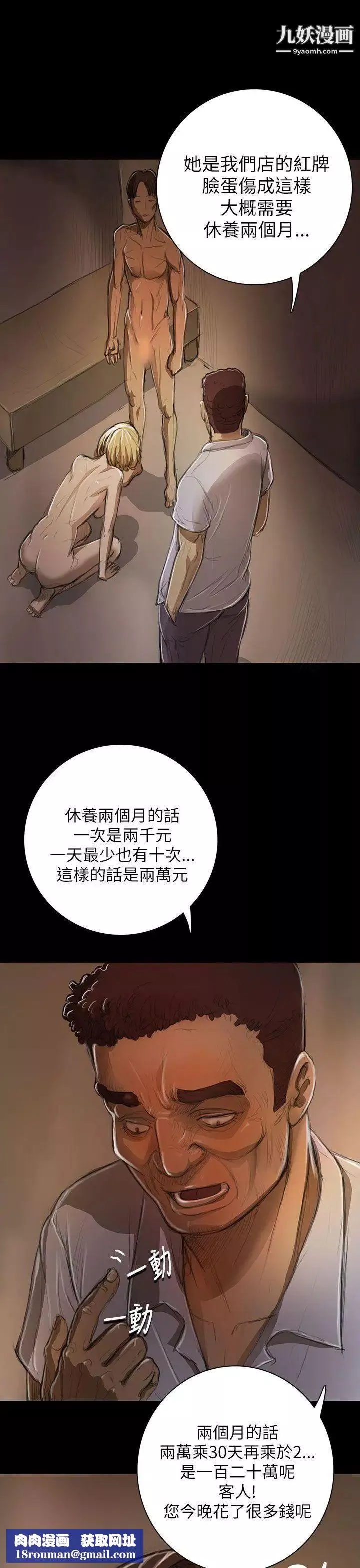 姊姊:蓮第10話