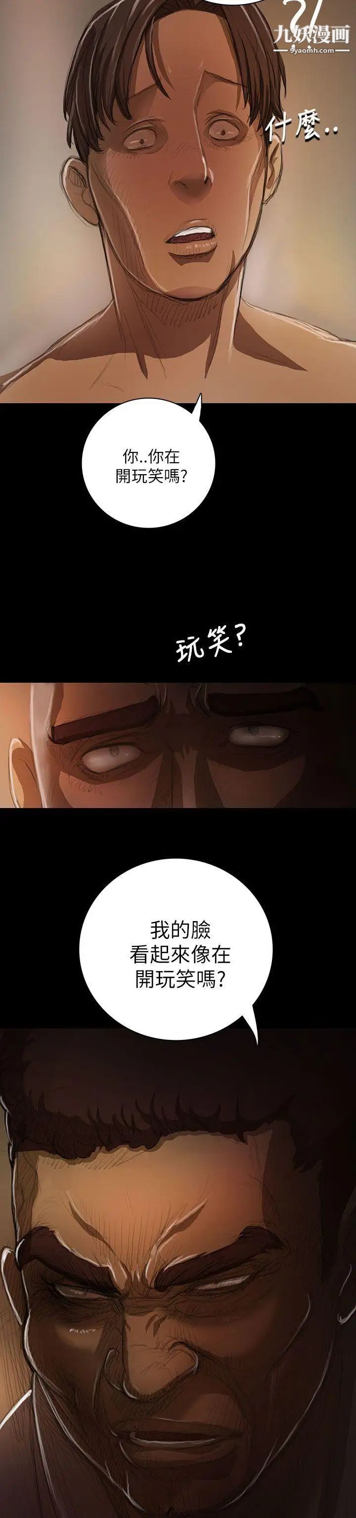 姊姊:蓮第10話