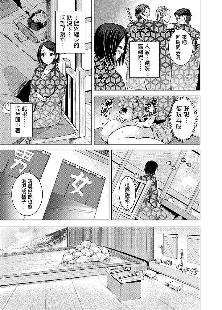 高潮不断的人妻痴汉电车第14话