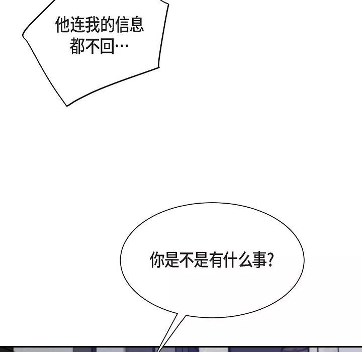 LoseYourTouch第13話