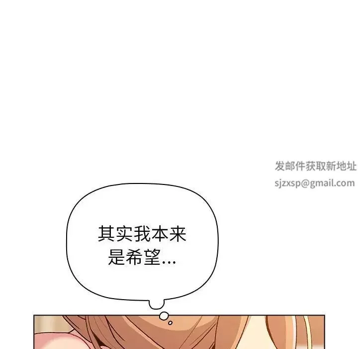 分組換換愛第86話