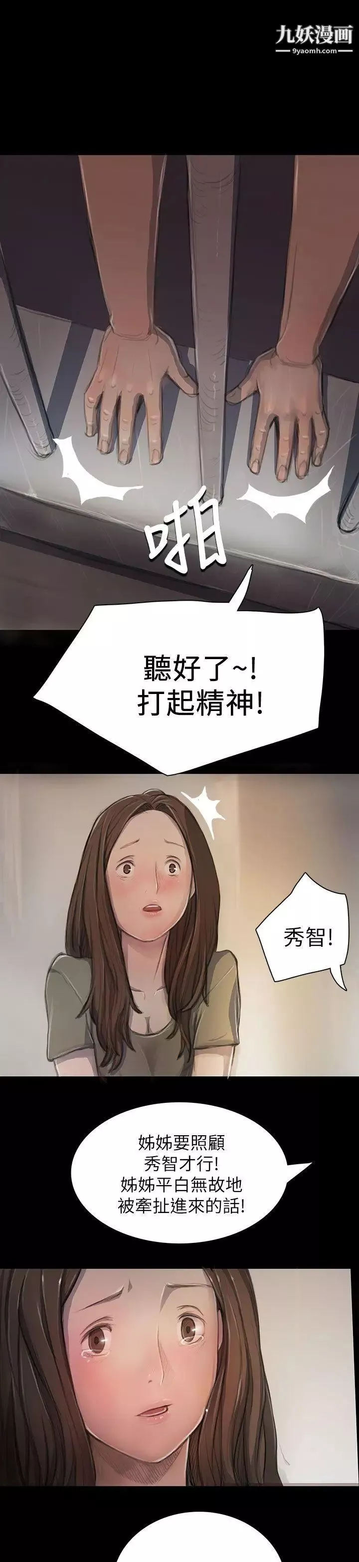 姊姊:蓮第10話