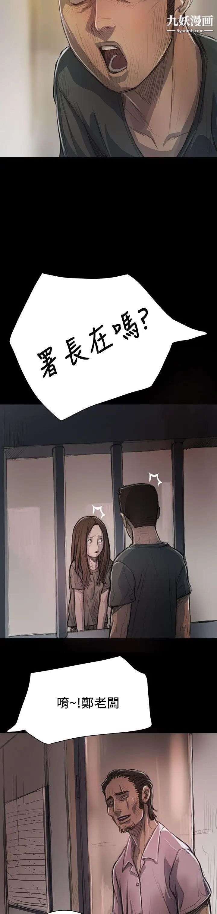 姊姊:莲第10话