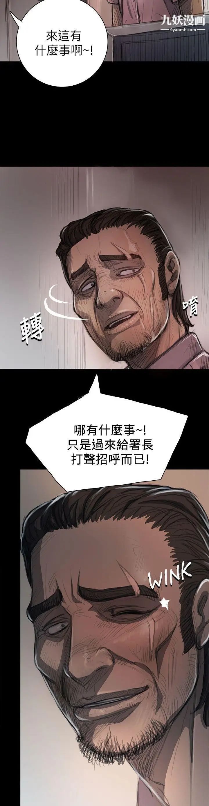 姊姊:莲第10话