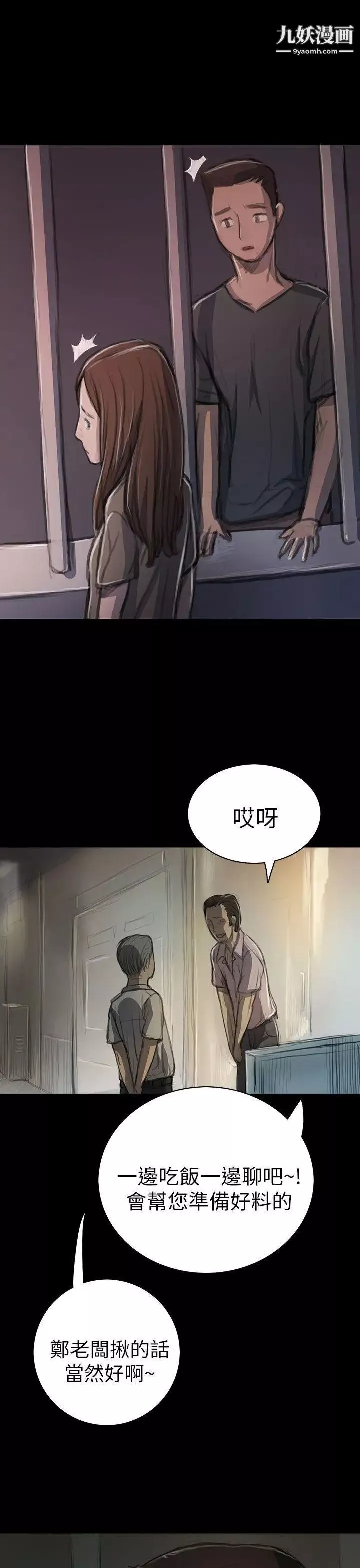 姊姊:蓮第10話