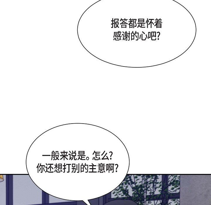 LoseYourTouch第13話