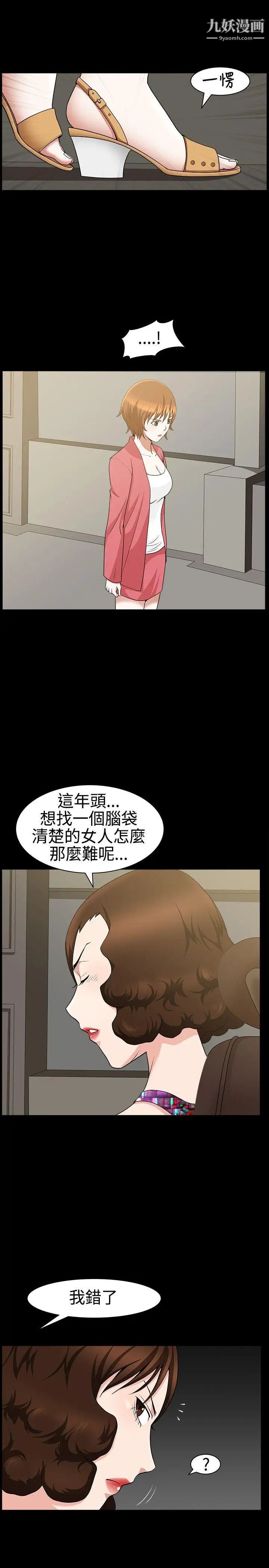 人妻性解放3:粗糙的手第23話