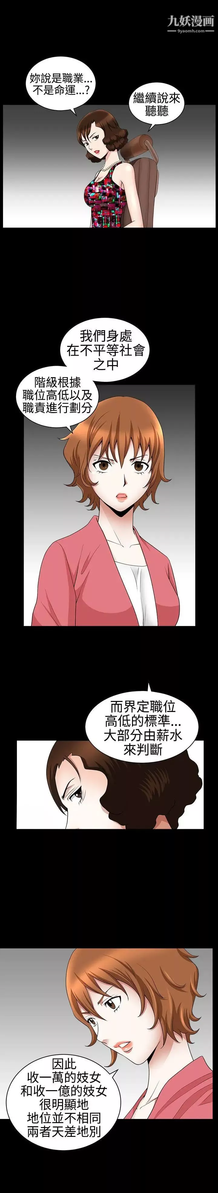 人妻性解放3:粗糙的手第23話