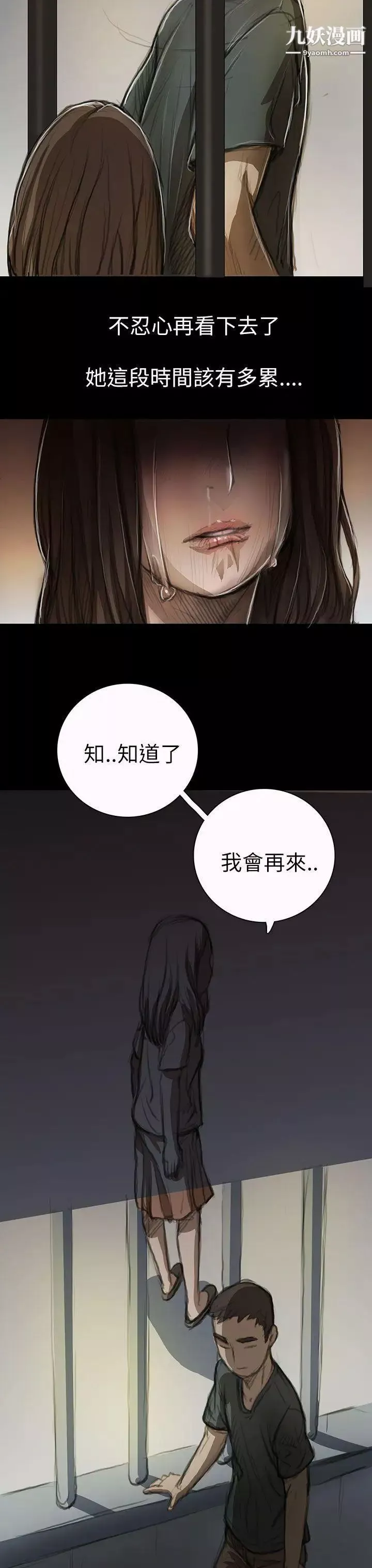 姊姊:蓮第10話