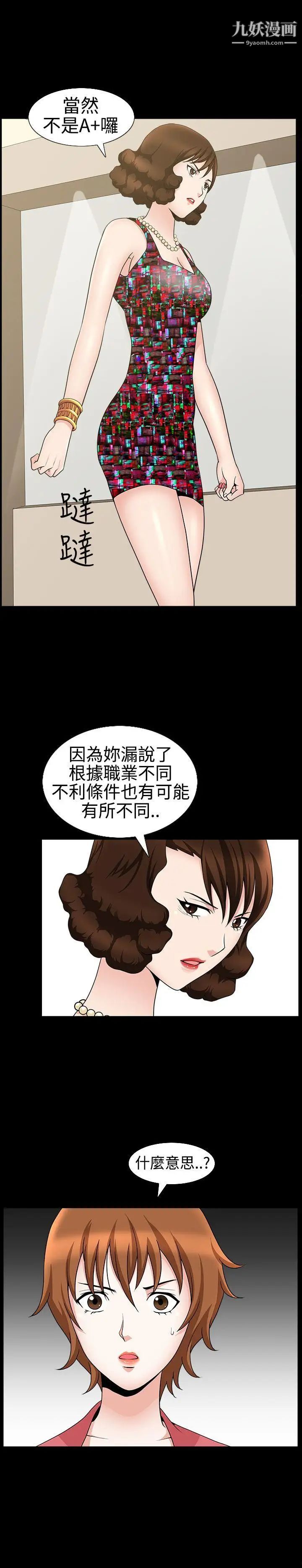 人妻性解放3:粗糙的手第23话