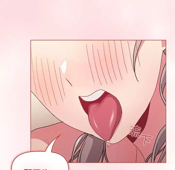 分組換換愛第86話