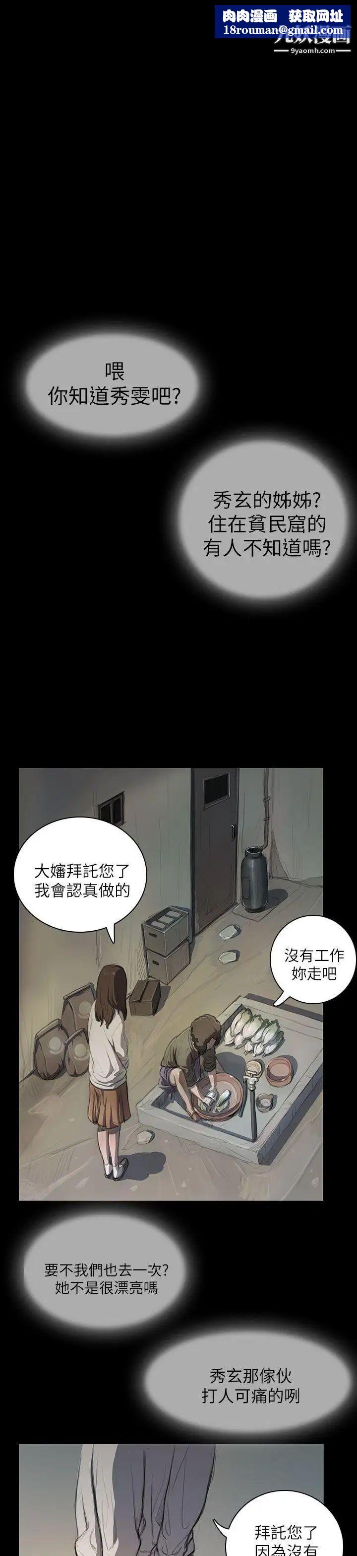 姊姊:莲第11话