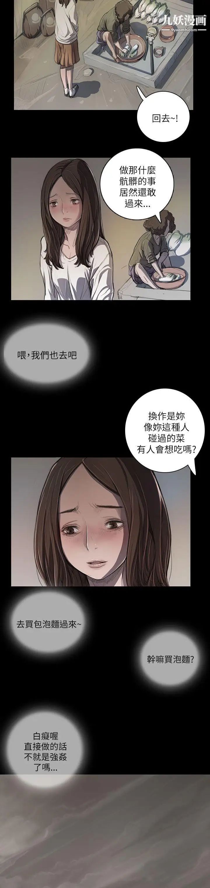 姊姊:莲第11话