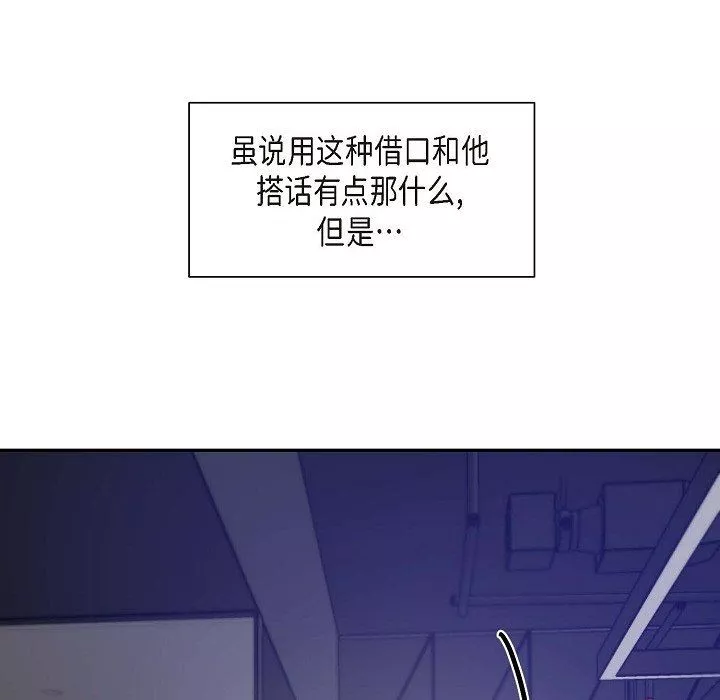 LoseYourTouch第13話