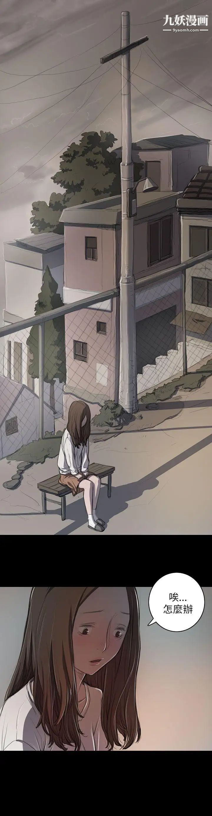 姊姊:莲第11话