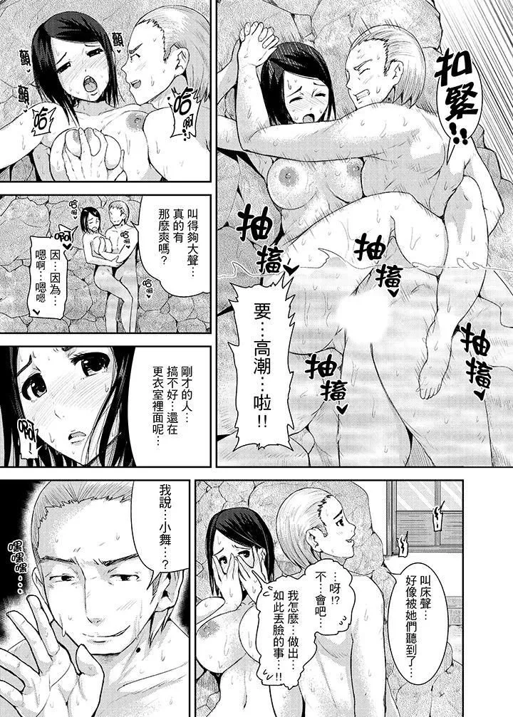 高潮不斷的人妻痴漢電車第15話