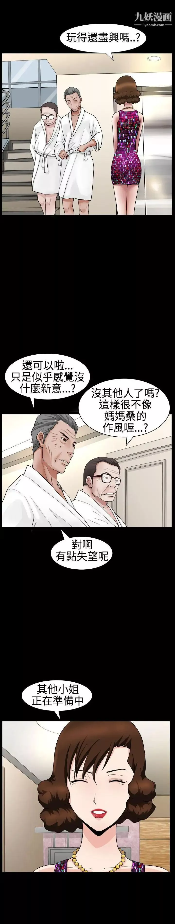 人妻性解放3:粗糙的手第23話