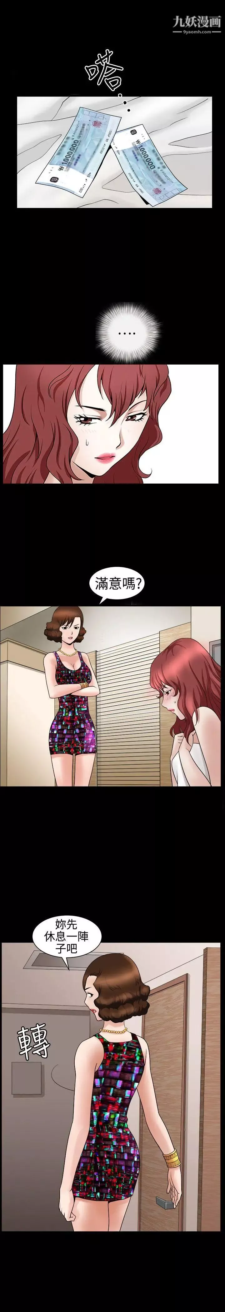 人妻性解放3:粗糙的手第23話