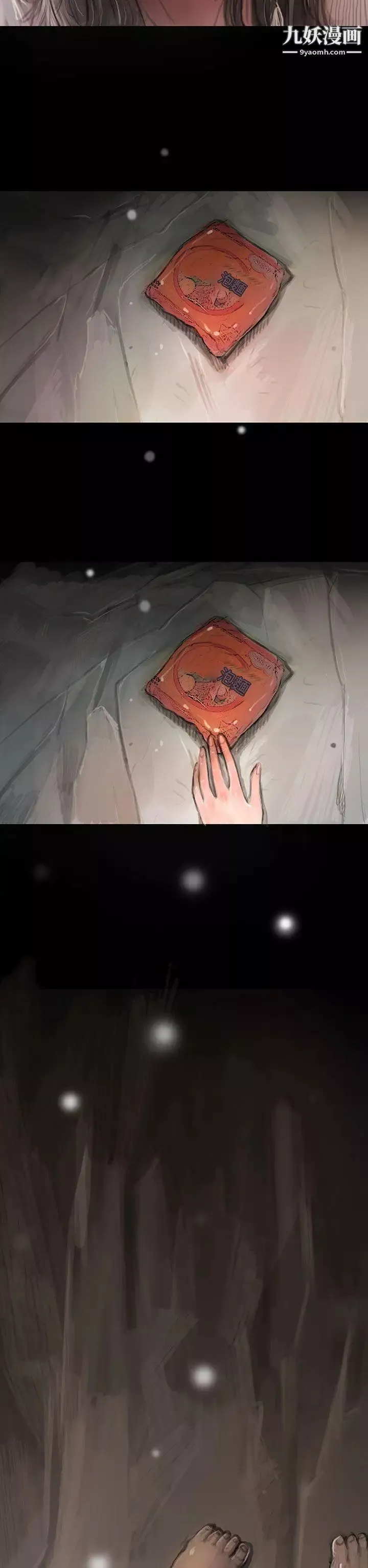 姊姊:蓮第11話