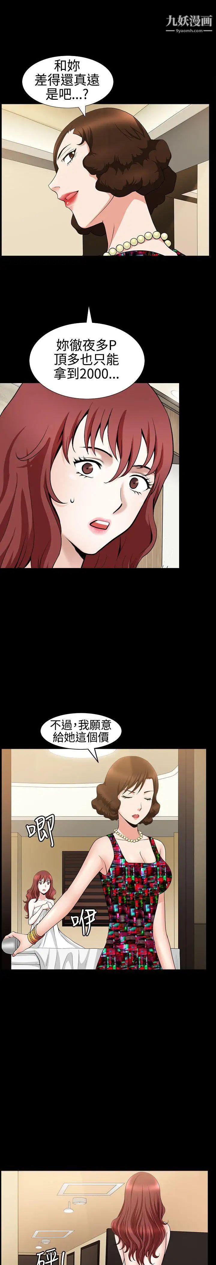 人妻性解放3:粗糙的手第23话