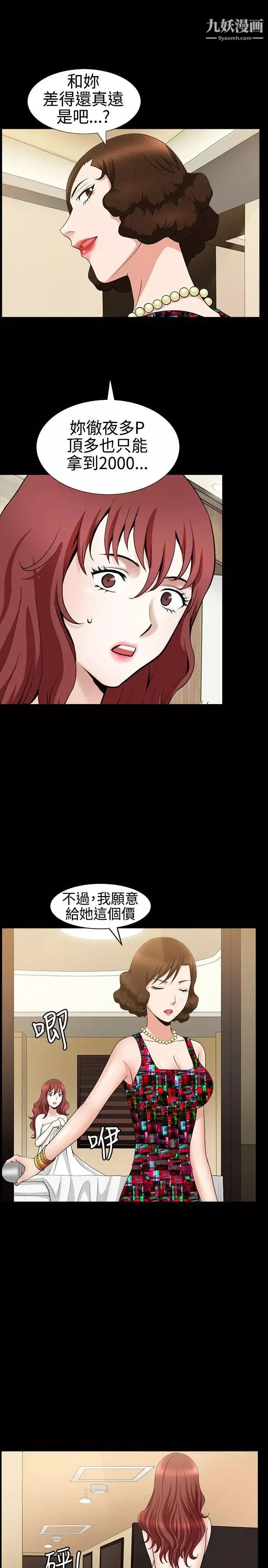 人妻性解放3:粗糙的手第23話