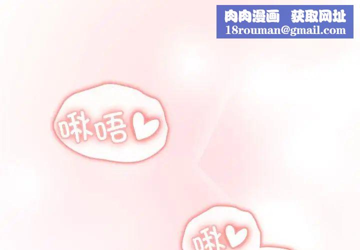 分組換換愛第87話