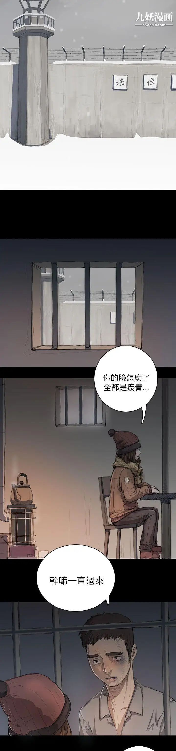 姊姊:莲第11话