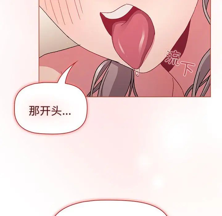分組換換愛第87話