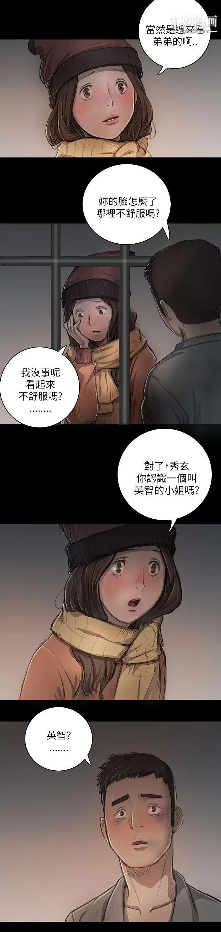 姊姊:莲第11话