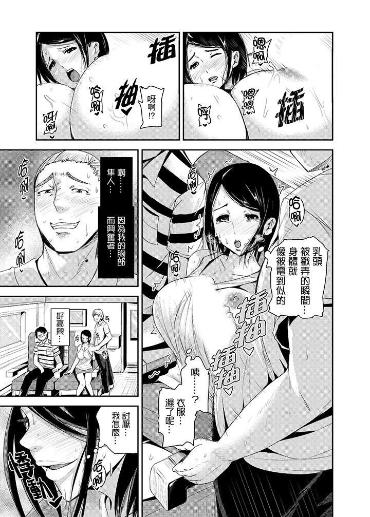 高潮不断的人妻痴汉电车第16话