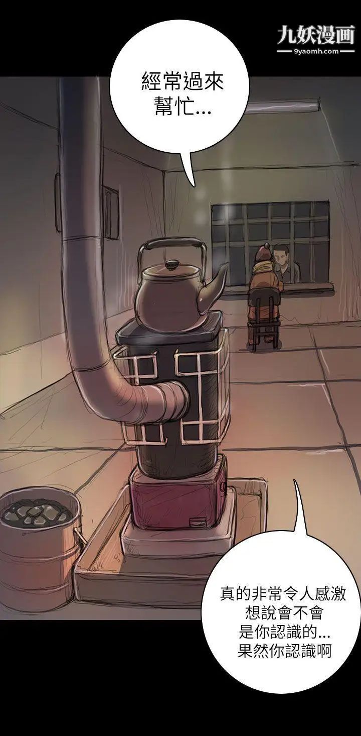 姊姊:蓮第11話