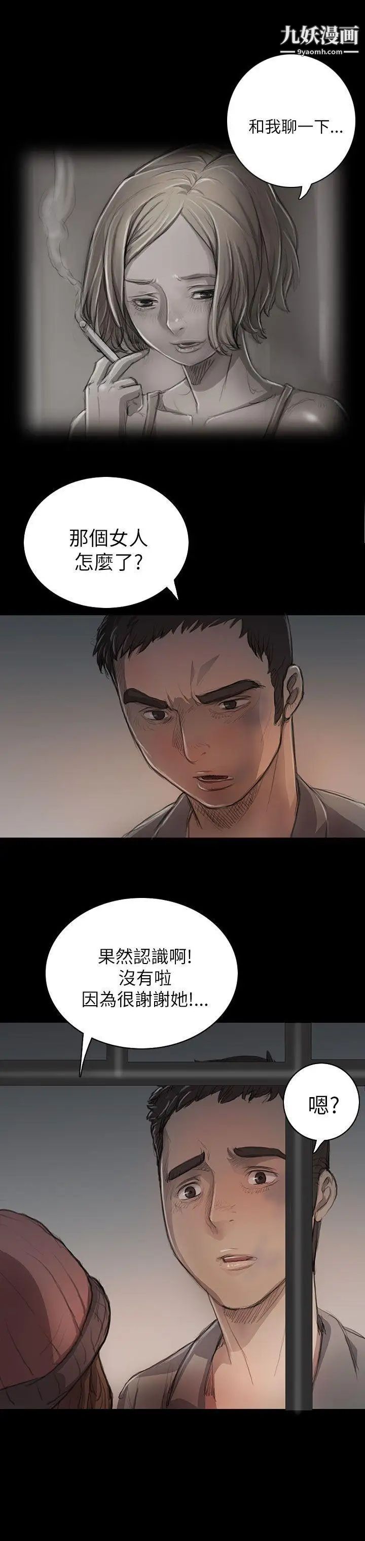 姊姊:莲第11话