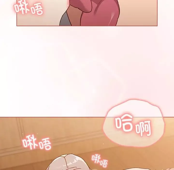 分組換換愛第87話