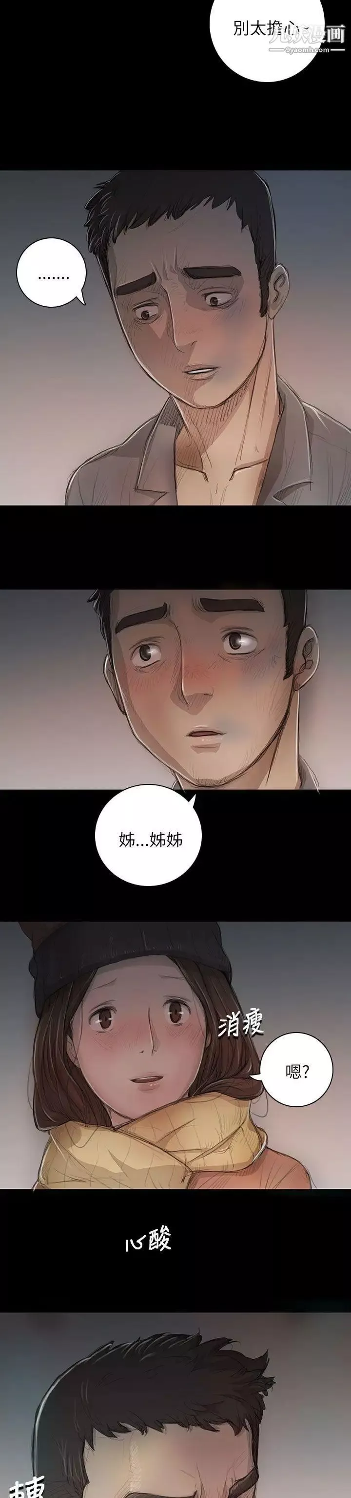 姊姊:蓮第11話