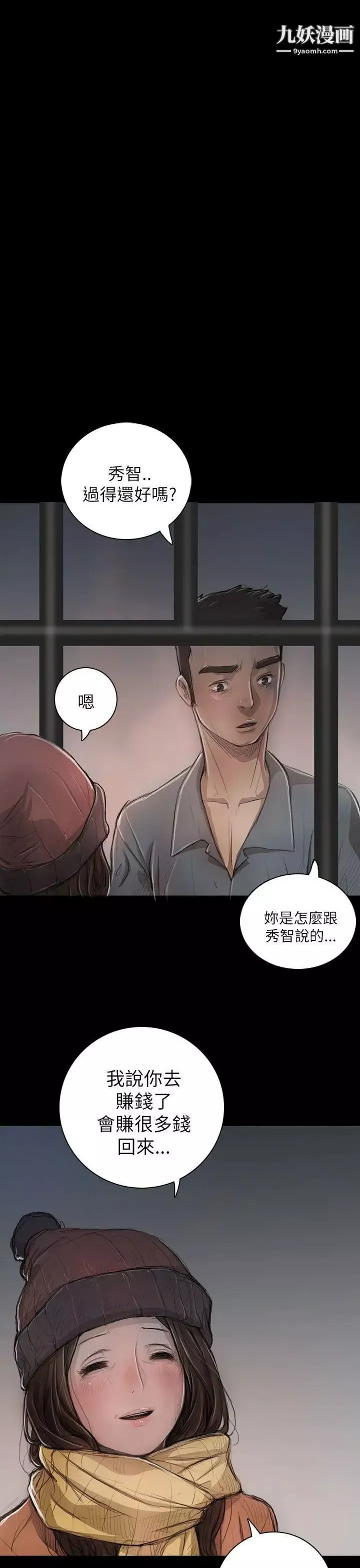 姊姊:蓮第11話