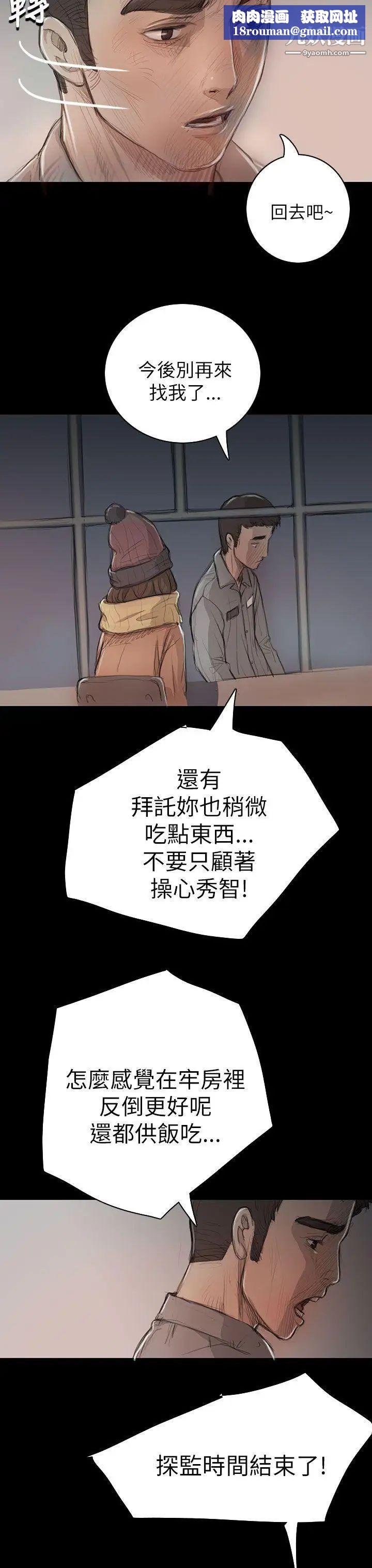 姊姊:莲第11话