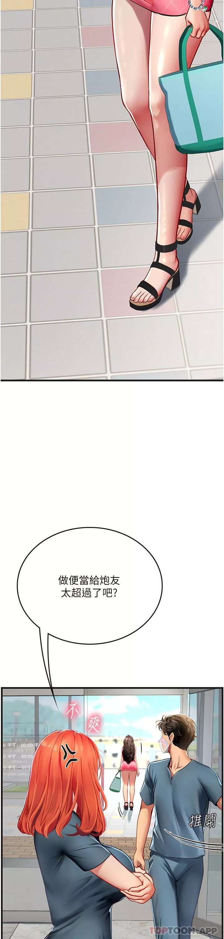 海女實習生第51話-光浩哥…我還沒滿足