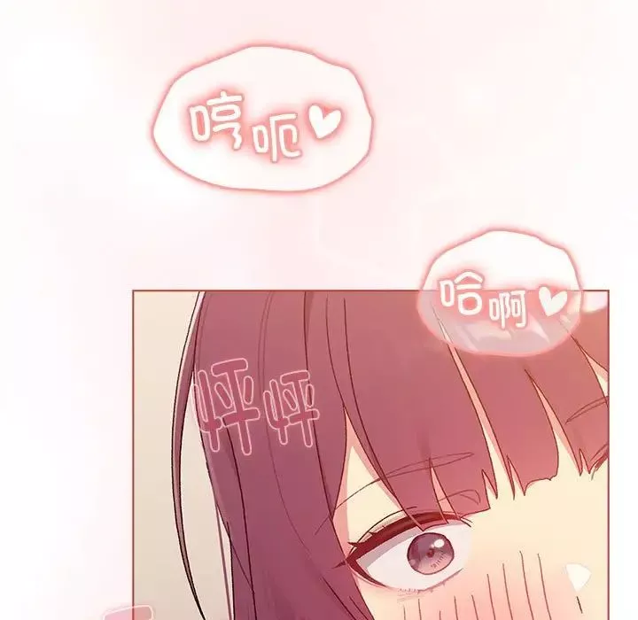 分組換換愛第87話