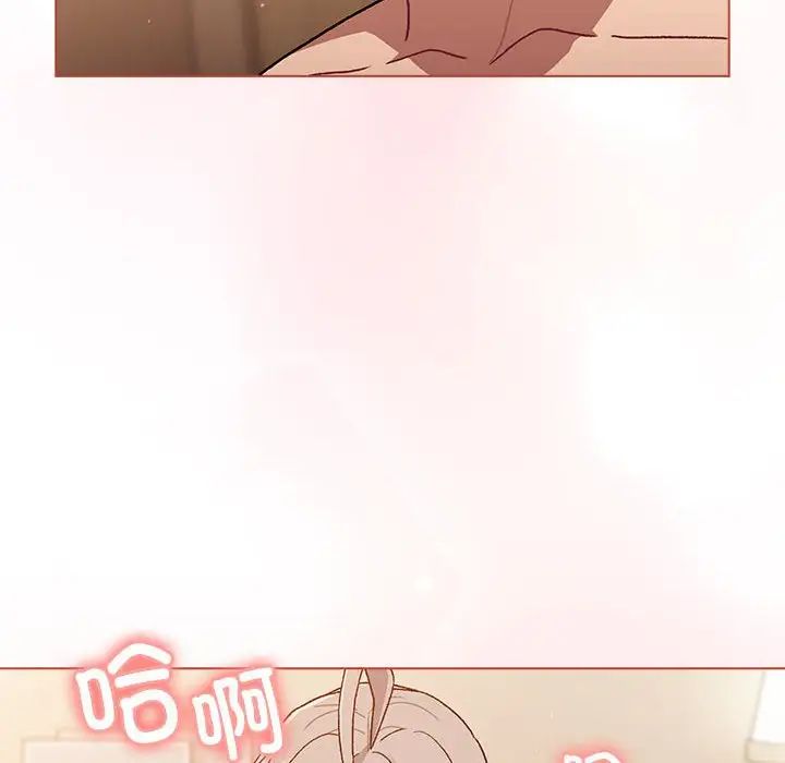 分組換換愛第87話