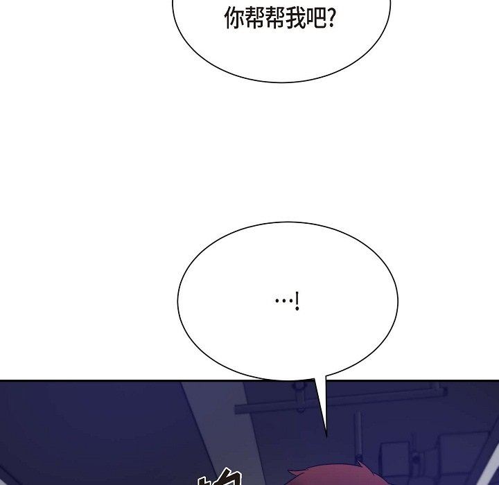 LoseYourTouch第13话