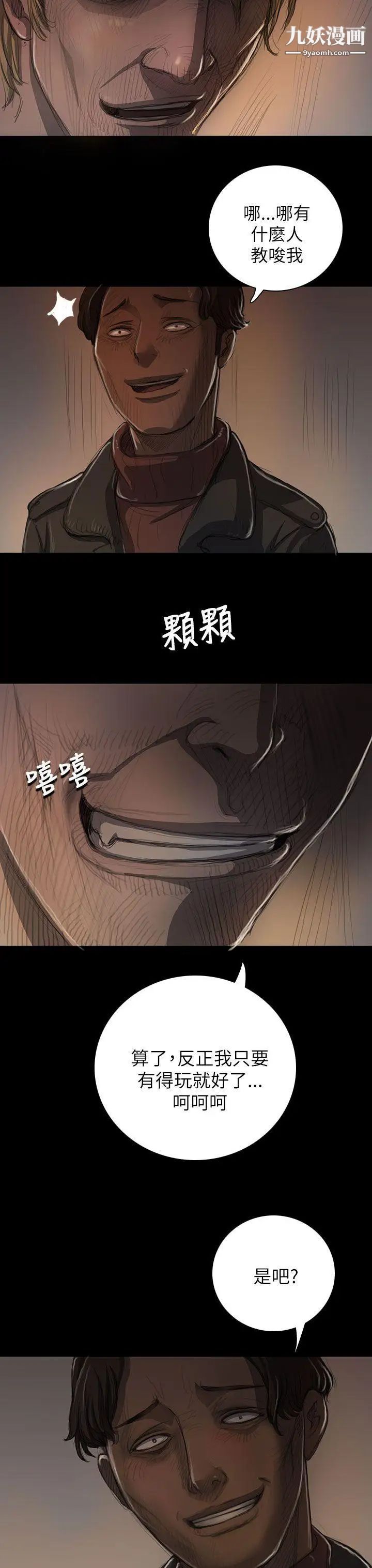 姊姊:莲第11话