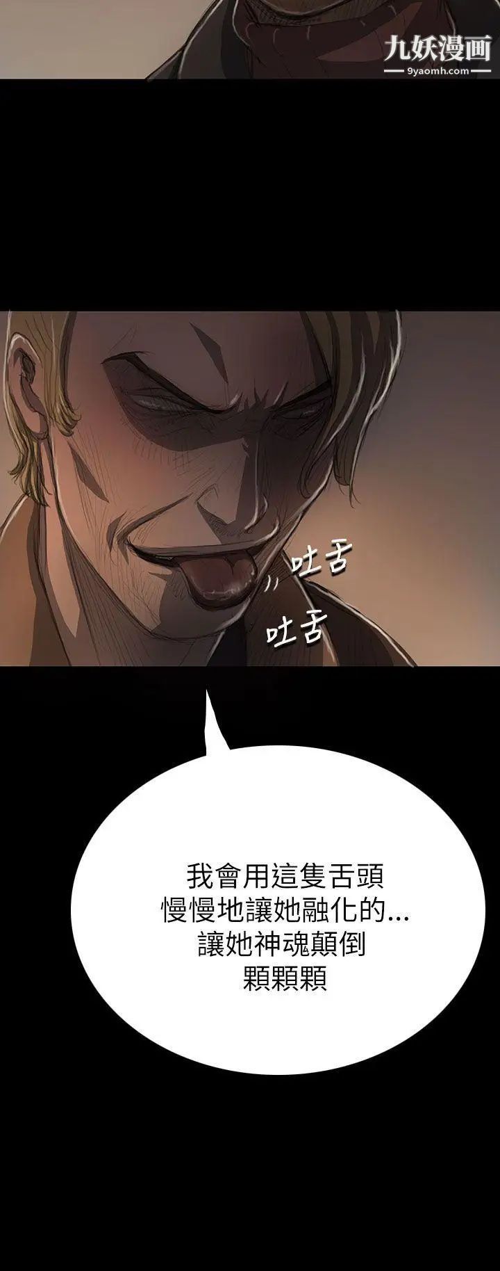 姊姊:蓮第11話