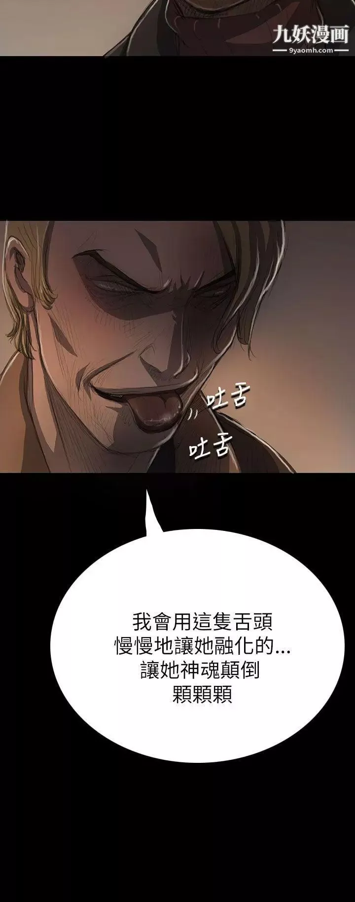 姊姊:蓮第11話