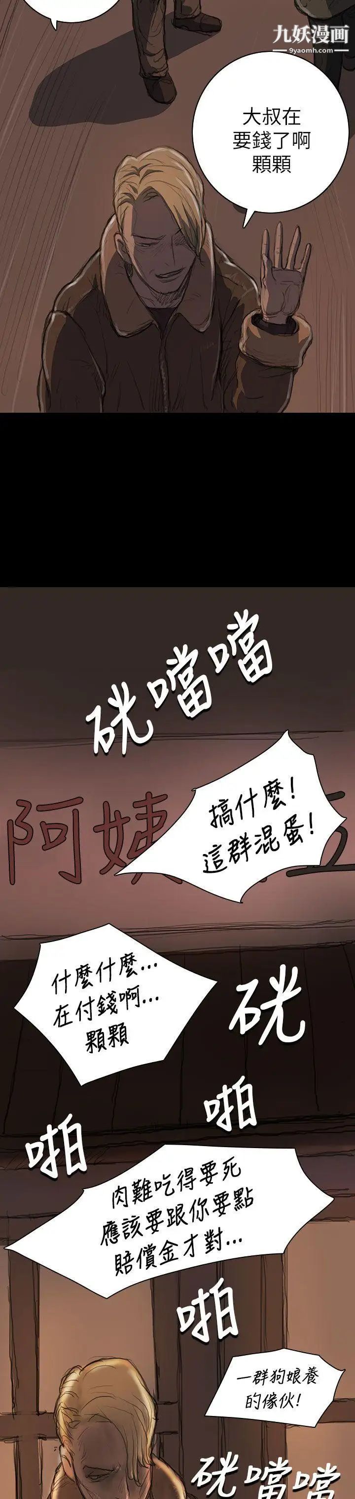 姊姊:莲第11话
